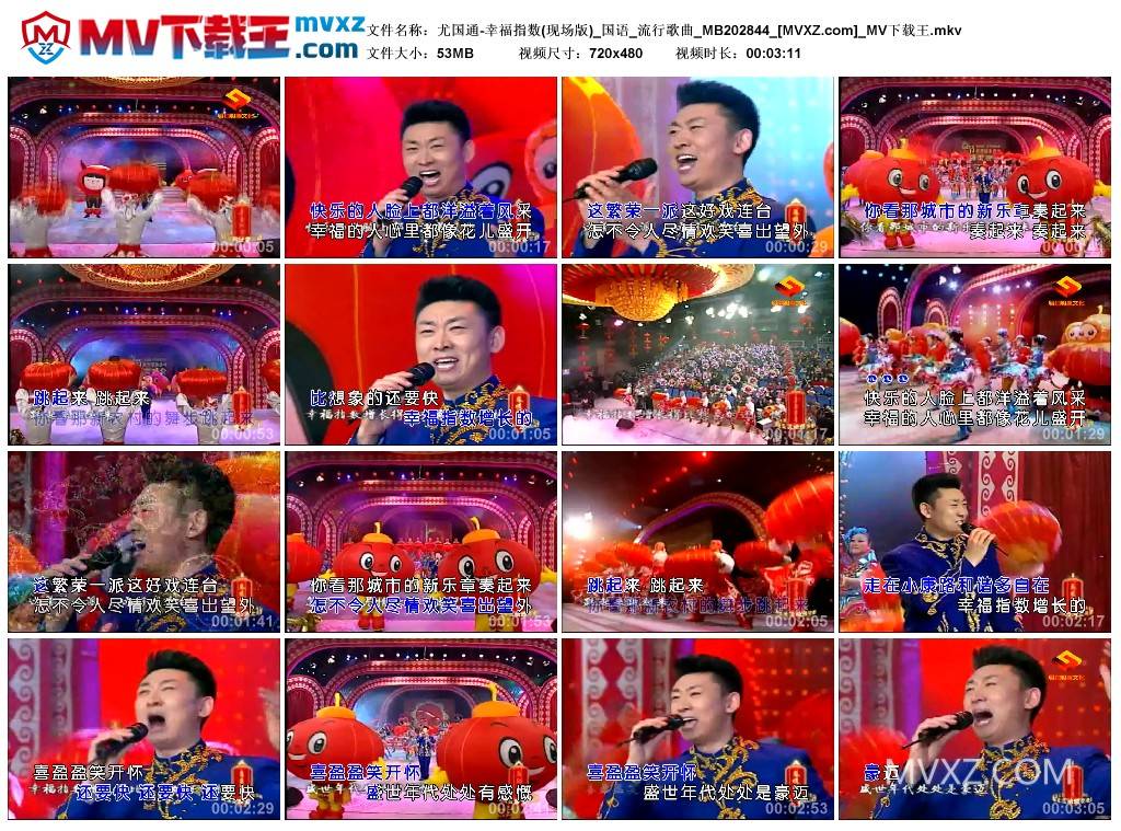 尤国通-幸福指数(现场版)_国语_流行歌曲_MB202844